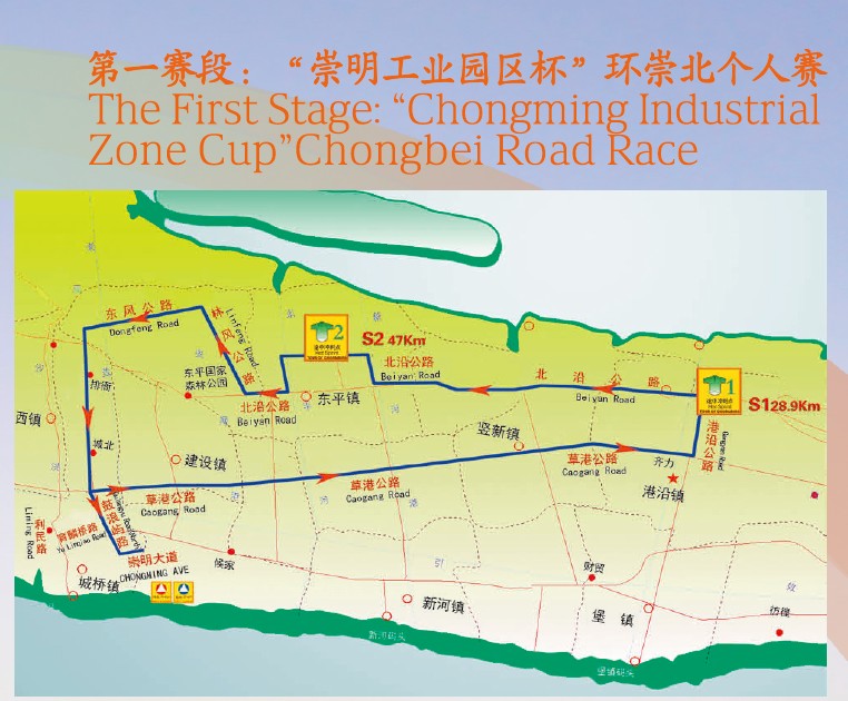 Streckenverlauf Tour of Chongming Island 2012 - Etappe 1